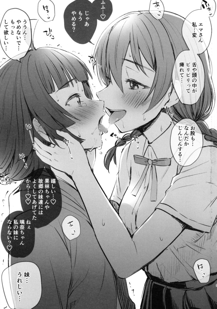 Rainbow Memories 2