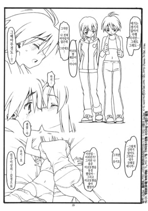 THE iDOL MOLESTER + Omake Bon Page #16