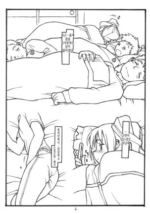 THE iDOL MOLESTER + Omake Bon Page #18