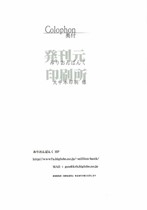 Kiyohime Banka Page #20