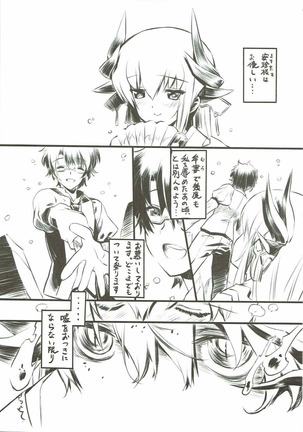 Kiyohime Banka Page #3