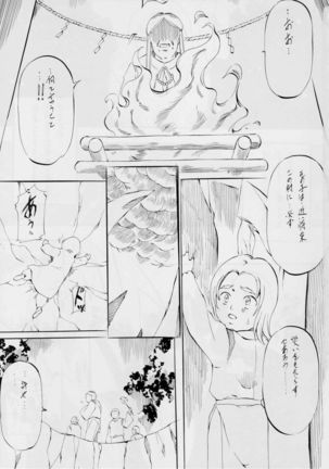 亜衣&麻衣 DSII ~天の章~ - Page 2