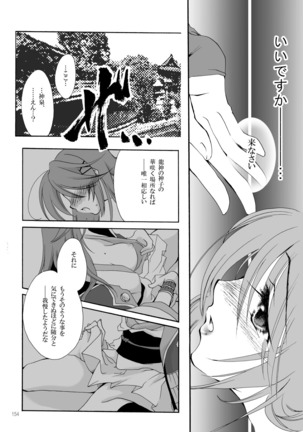 R師弟関係 - Page 20