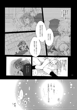 R師弟関係 - Page 17