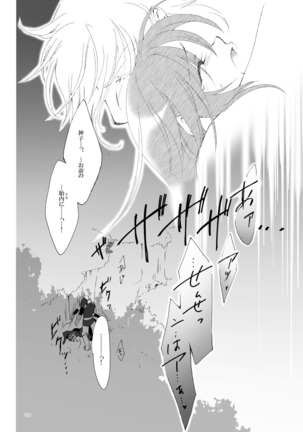 R師弟関係 - Page 26