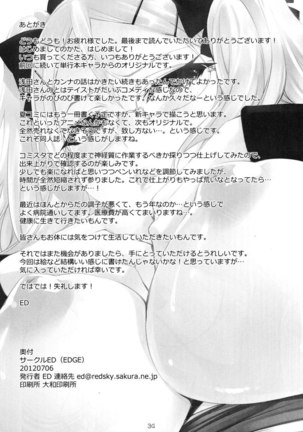Erotic Book of Kanna Page #34