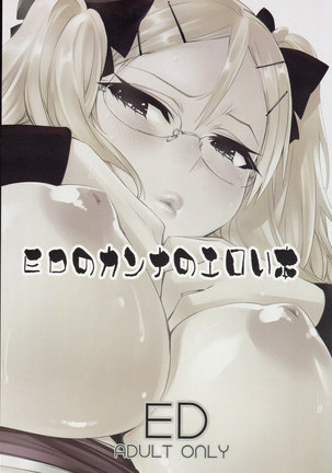Erotic Book of Kanna Page #36