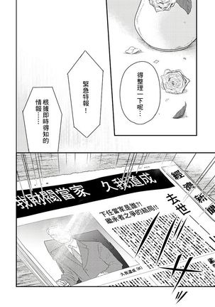 Kanraku Alpha -Enigma: Dai 4 no Verse- | α沦为Enigma：第4种性别 1-6 Page #153