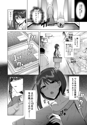 Watashi ga Manbiki o Shita Wake o Kiite Kudasai Page #3