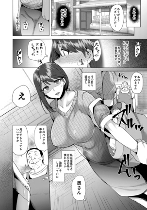 Watashi ga Manbiki o Shita Wake o Kiite Kudasai Page #5