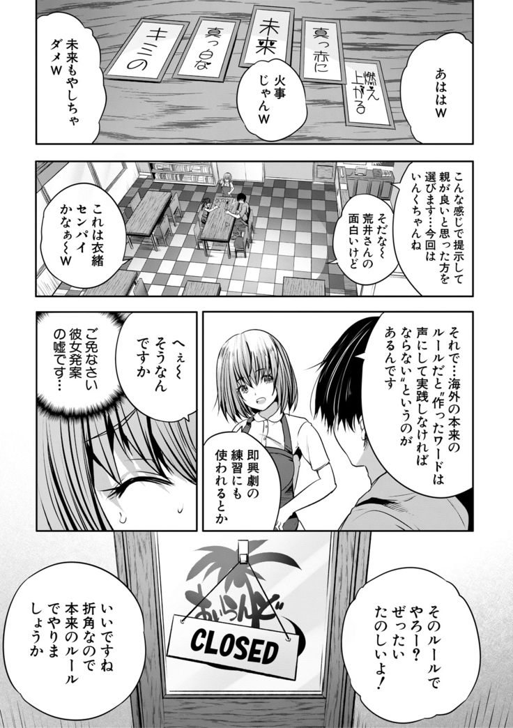 Sakusei Bitch Girls