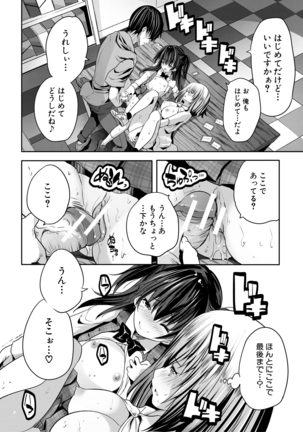 Sakusei Bitch Girls Page #128