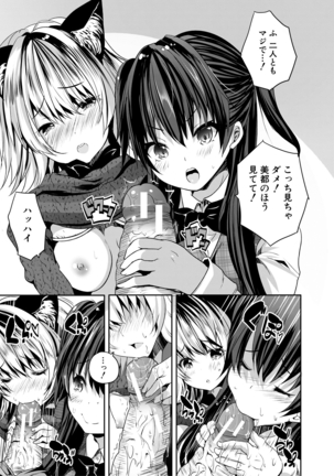 Sakusei Bitch Girls Page #163