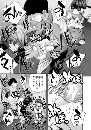 Sakusei Bitch Girls Page #45