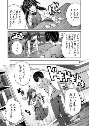Sakusei Bitch Girls Page #110