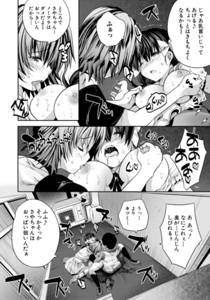 Sakusei Bitch Girls Page #60
