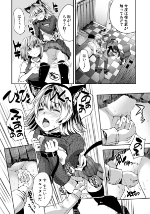 Sakusei Bitch Girls Page #166