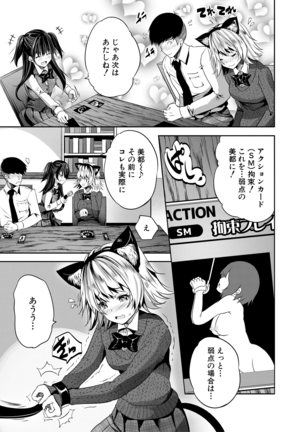 Sakusei Bitch Girls Page #155