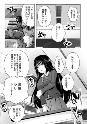 Sakusei Bitch Girls Page #69