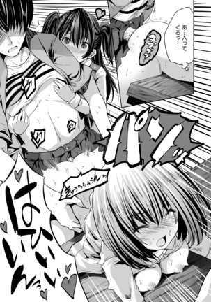 Sakusei Bitch Girls Page #137