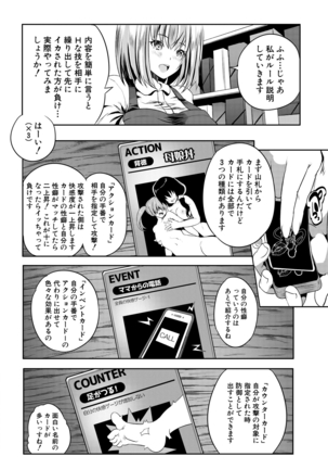 Sakusei Bitch Girls Page #148