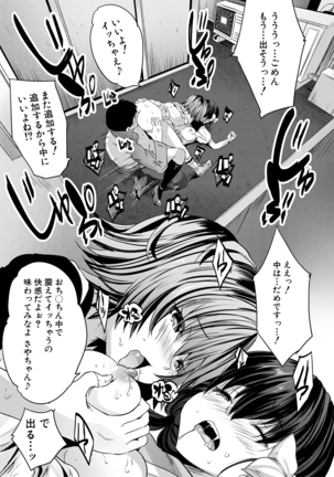 Sakusei Bitch Girls Page #65