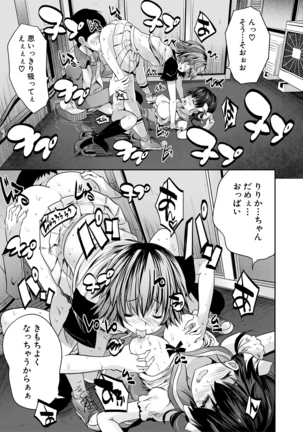 Sakusei Bitch Girls Page #63