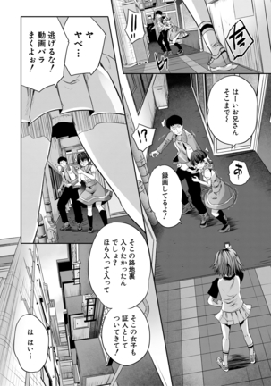 Sakusei Bitch Girls Page #36