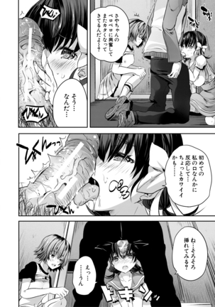 Sakusei Bitch Girls Page #56