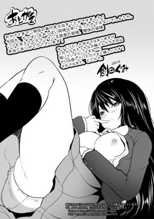 Sakusei Bitch Girls Page #177