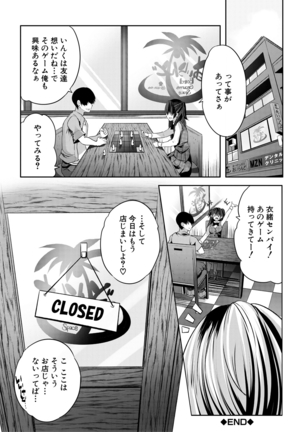 Sakusei Bitch Girls Page #176