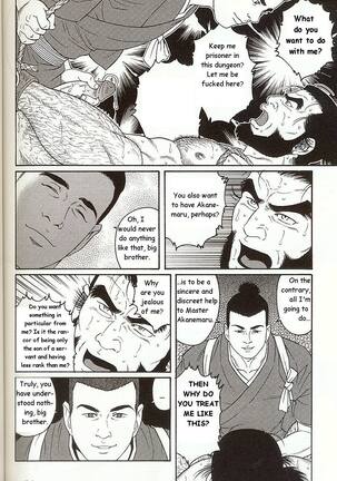The Demon Who Lives in the Tower Keep Page #20