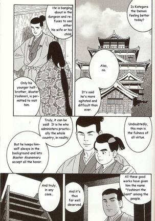 The Demon Who Lives in the Tower Keep Page #25