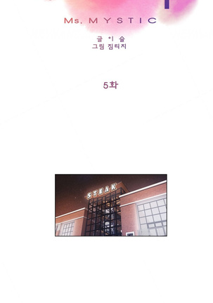 Miss Mystic Ch.1-18 Page #105