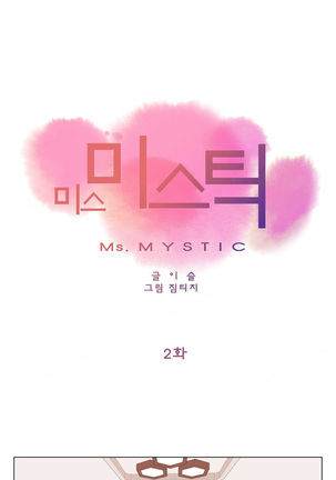 Miss Mystic Ch.1-18 Page #30