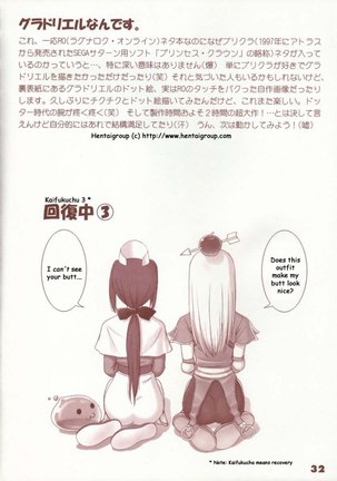 Kaburimono - Page 31
