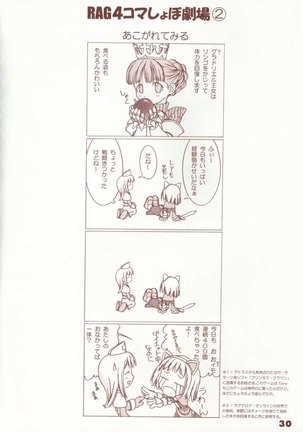 Kaburimono - Page 29