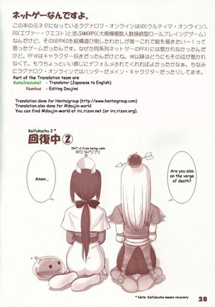Kaburimono - Page 27