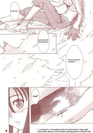 Kaburimono - Page 8