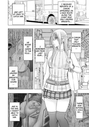 Chikan Otori Sousakan Kyouka Ch. 5 ~Fukanshou no Handou de Ikiyasuku natta Karada~ - Page 7