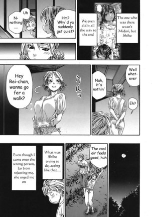 TayuTayu 2 - Flanked by Two Sisters Page #3