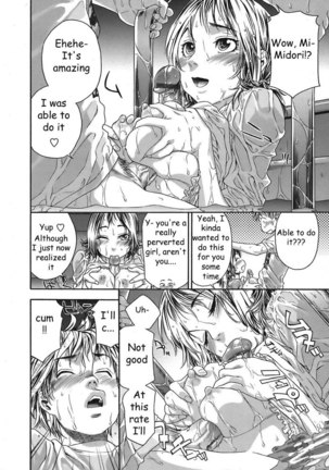 TayuTayu 2 - Flanked by Two Sisters Page #14
