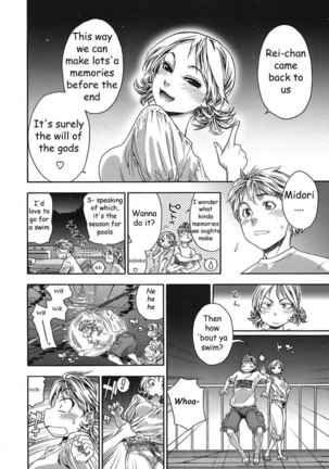 TayuTayu 2 - Flanked by Two Sisters Page #6
