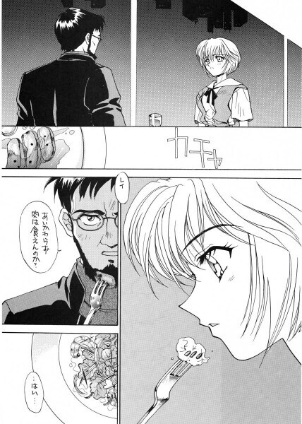 Ai no iumo no Arome 1