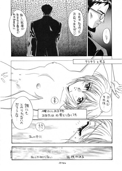 Ai no iumo no Arome 1