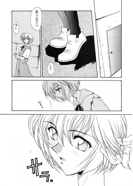Ai no iumo no Arome 1
