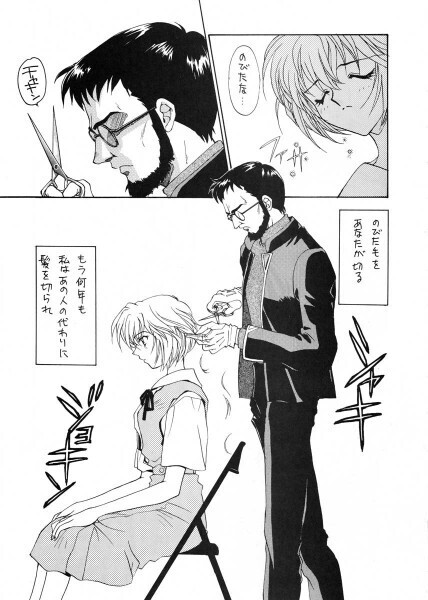 Ai no iumo no Arome 1