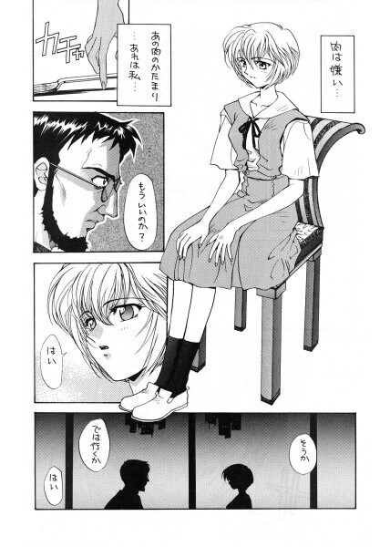 Ai no iumo no Arome 1