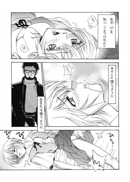 Ai no iumo no Arome 1