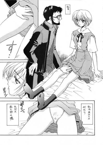 Ai no iumo no Arome 1